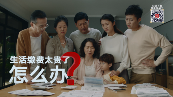水電氣一戶多人口