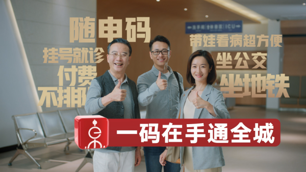 隨申碼多用途