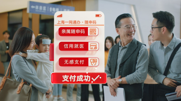 一網(wǎng)通辦宣傳片（手機(jī)版）